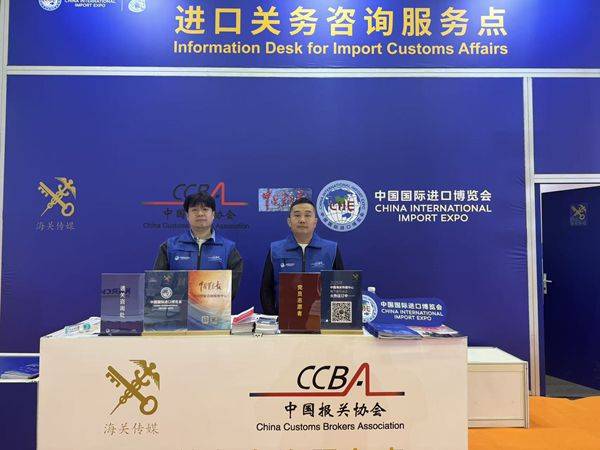 欣海國際報關(guān)再赴進博會，以數(shù)智化續(xù)寫跨境供應(yīng)鏈新篇章