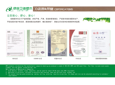 探索綠色建材新選擇 專業(yè)供應(yīng)各類規(guī)格木塑板材，盡在中國安裝信息網(wǎng)